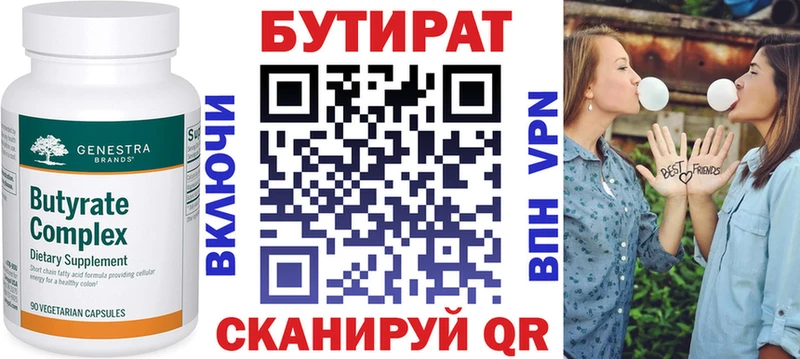 как найти закладки  Арсеньев  Бутират BDO 33% 