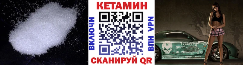где найти   Арсеньев  Кетамин ketamine 