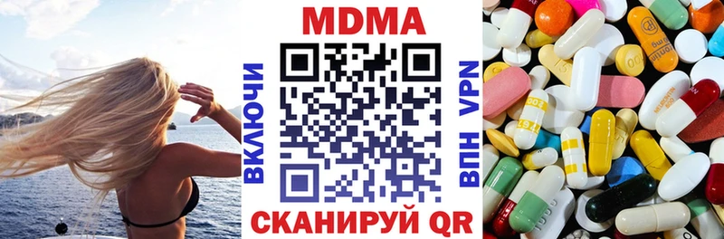 где найти наркотики  Арсеньев  MDMA Molly 